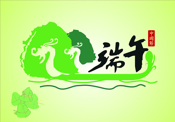 河南尊龙凯时铝业股份有限公司祝您端午节快乐