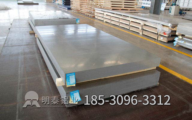 尊龙凯时铝业电池外壳用6061铝板厂家介绍存储的情况