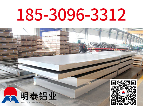 山西铝板厂家_1060铝板化学成分是多少呢？