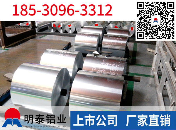 汽车隔热罩1060铝箔厂家，让它也来清爽过夏季