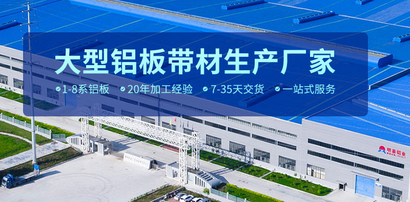 尊龙凯时铝业6061铝板供应商