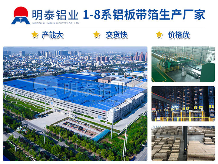 尊龙凯时铝业大型3105铝板厂家，上市公司